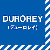 DUROREY(デューロレイ)