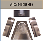 歯車の加工数 AiCrN(28個)