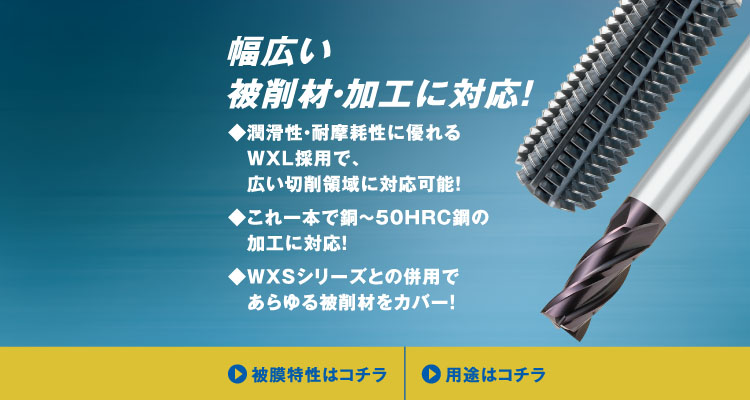 OSG WXLコーティング超硬面取りカッタ ロングシャンク レギュラ 3刃